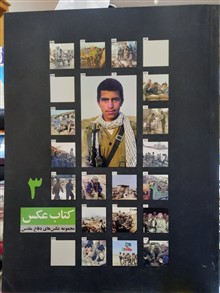 کتاب