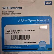 هارداکسترنال
