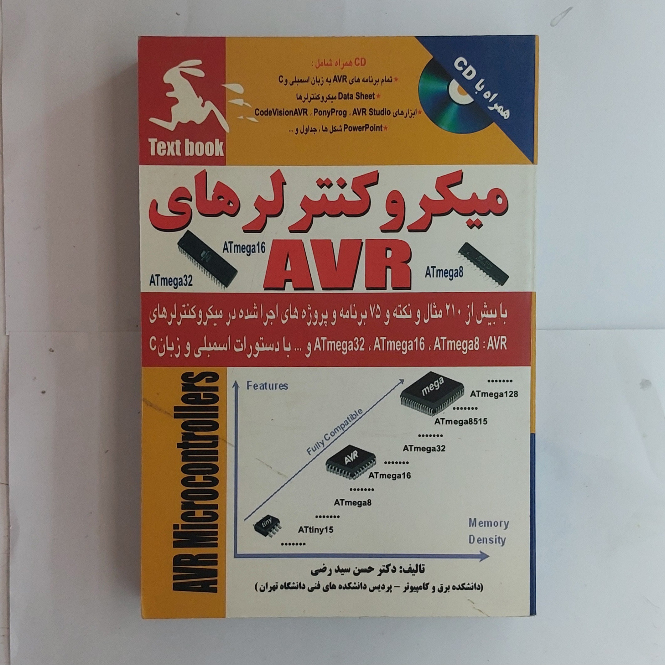 میکرو کنترلرهای avr بدونه سی دی