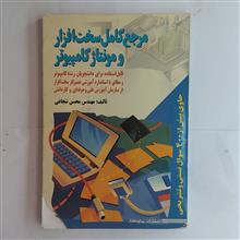 مرجع