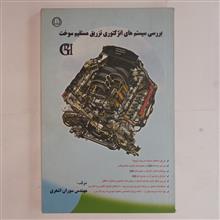 بررسی