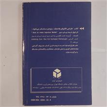تکنولوژی