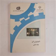 تکنولوژی