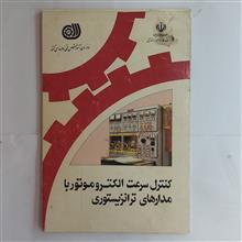 کنترل