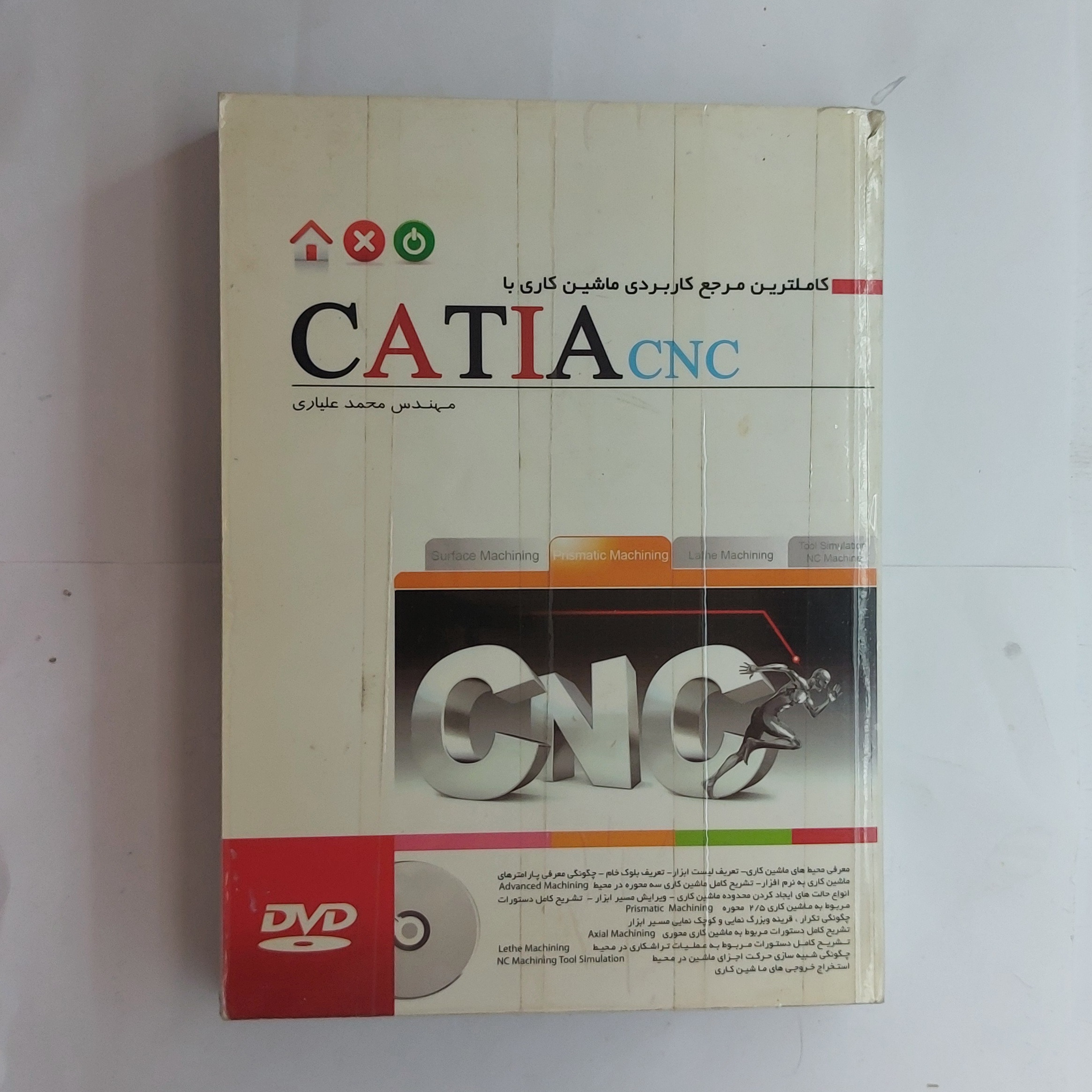 کاملترین مرجع کاربردی ماشین کاری CATIA cncباcd