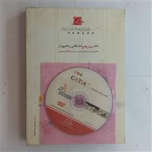 کاملترین