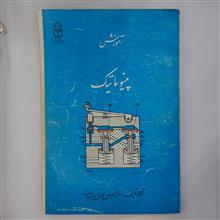 دو