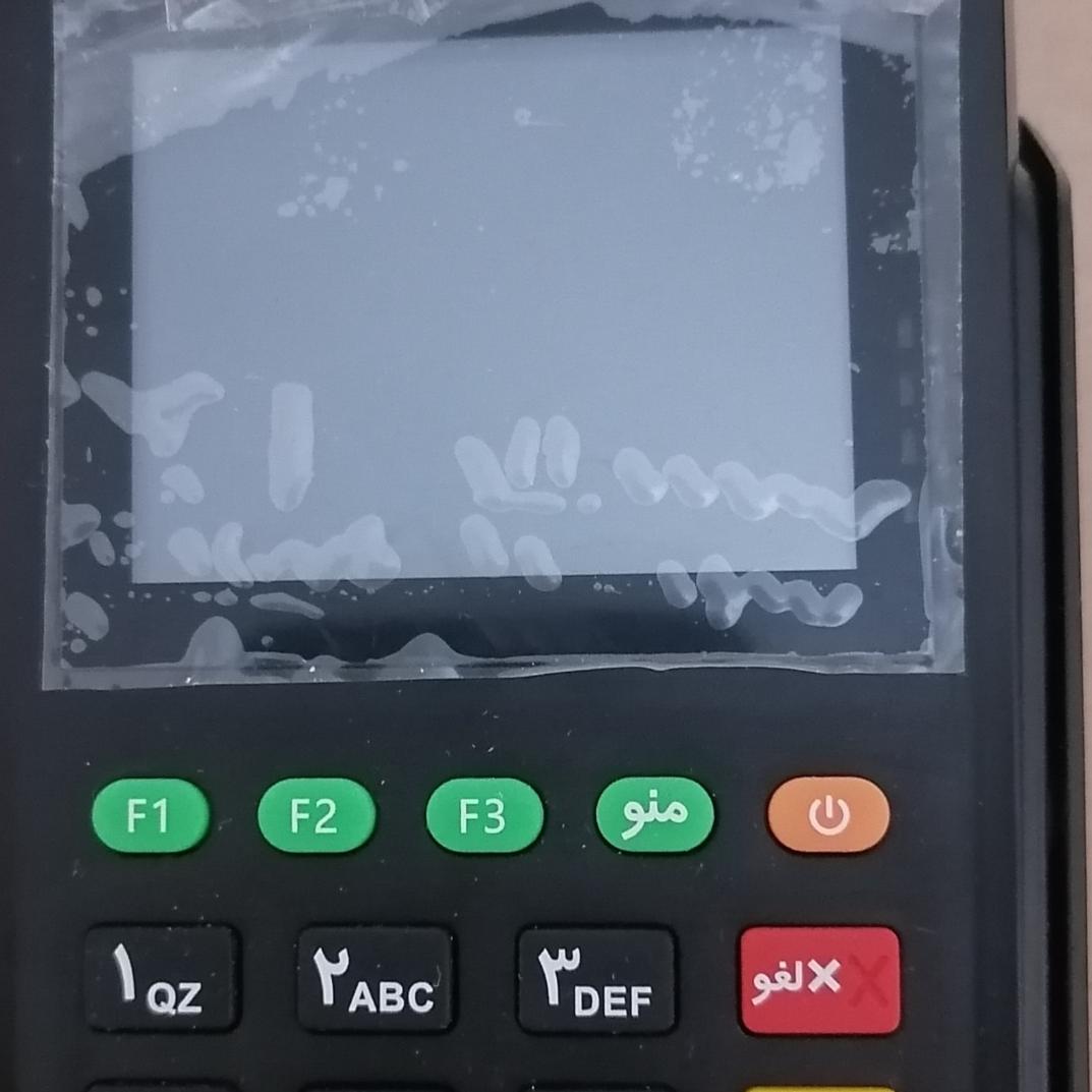 دستگاه پوز سیار هامون مدل AF70