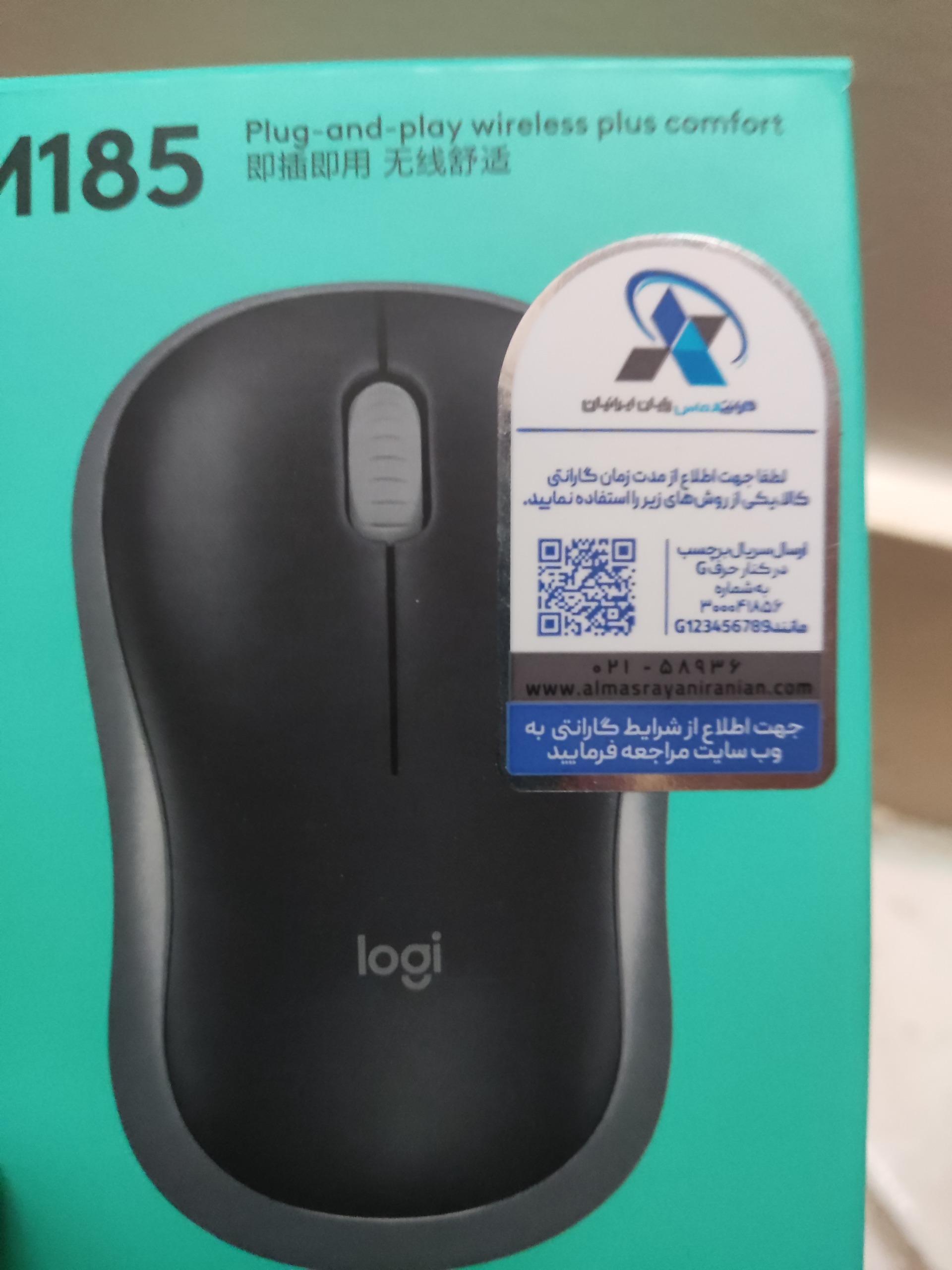 موس لاجیتک M185