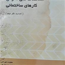 مشخصات