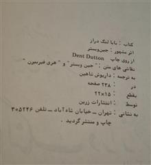 بابا