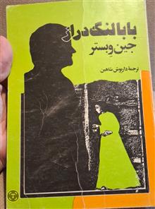 بابا