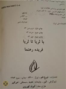 با