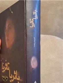 با