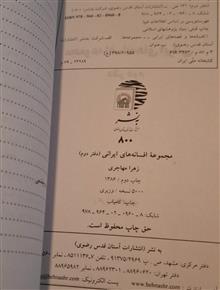 مجموعه