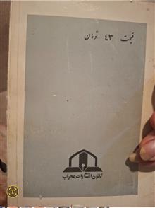 کتاب