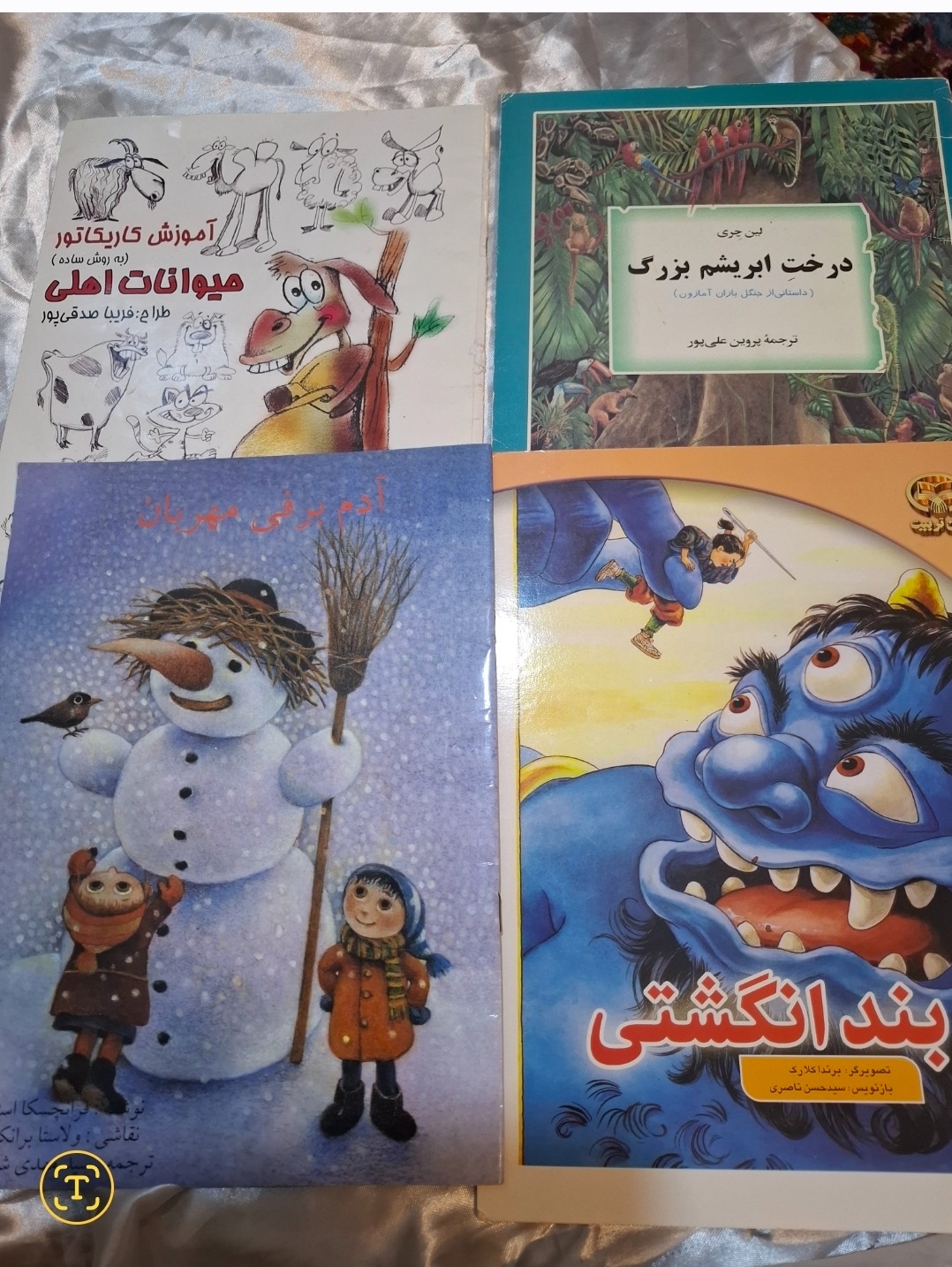 4کتاب زیبا باهم
