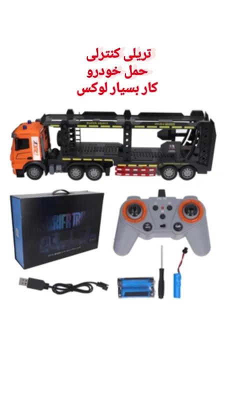 تریلی کنترلی حمل خودرو