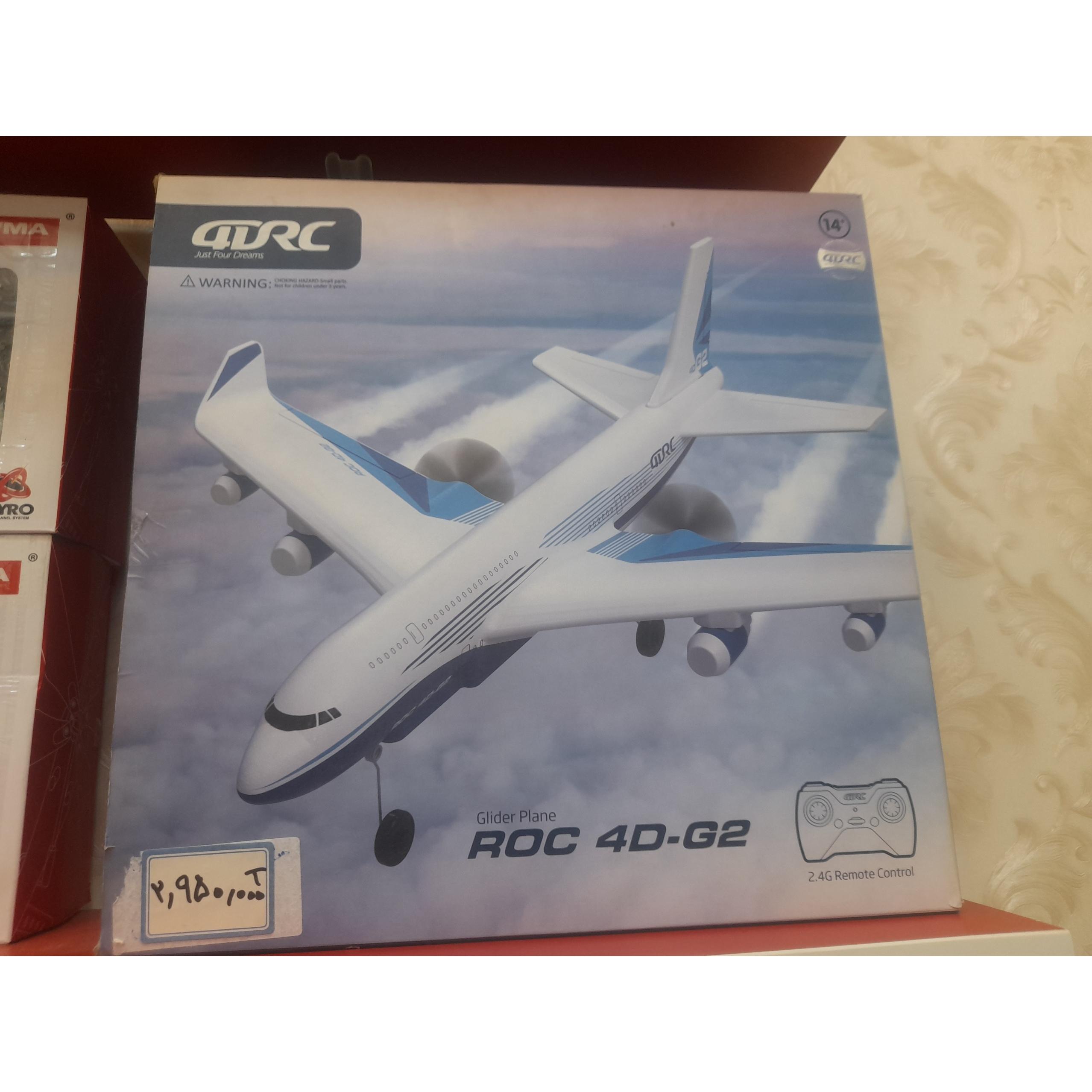 هواپیمای کنترلی (پروازی) (تخفیف بلک فرایدی)