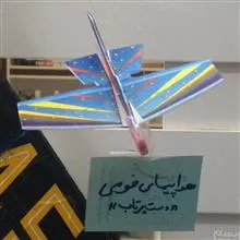 هواپیمای