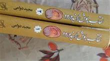 نقاب