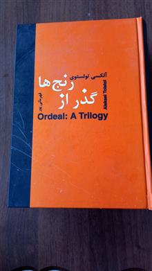 گذر