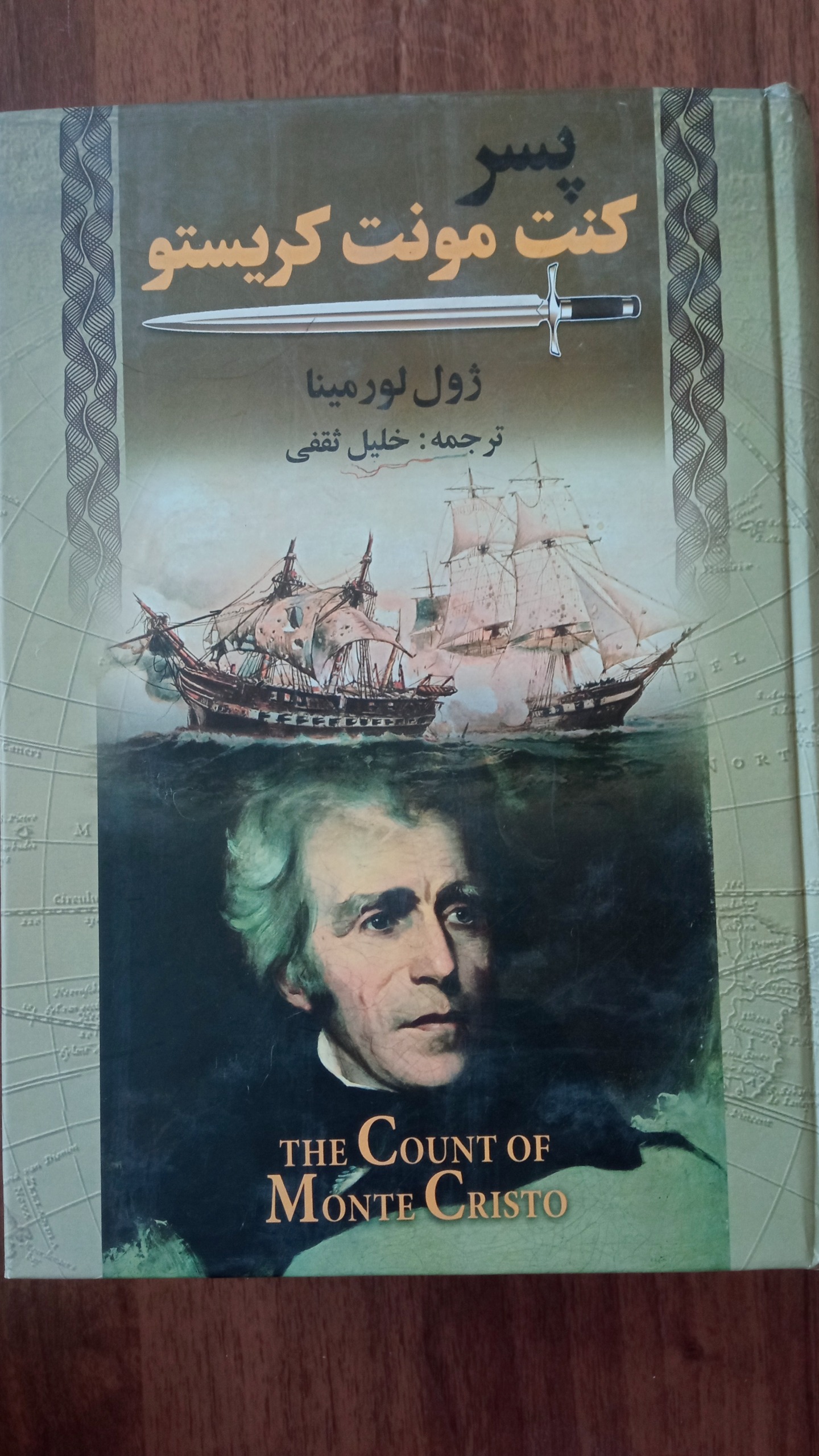پسر کونت مونت کریستو