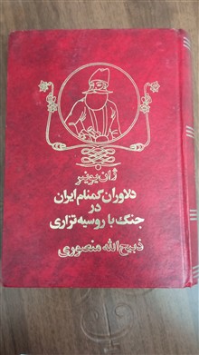 دلاوران