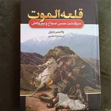 قلعه