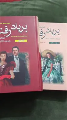 برباد