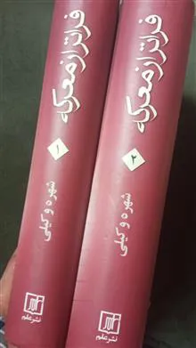 فراتر