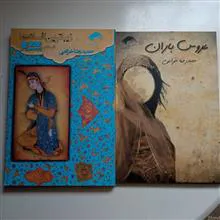 زیباترین