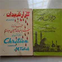 دیوان