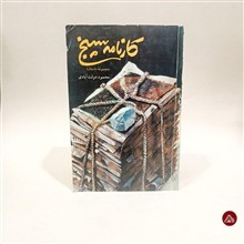 کتاب