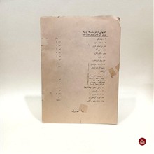 کتاب