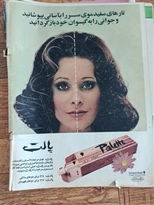 مجله