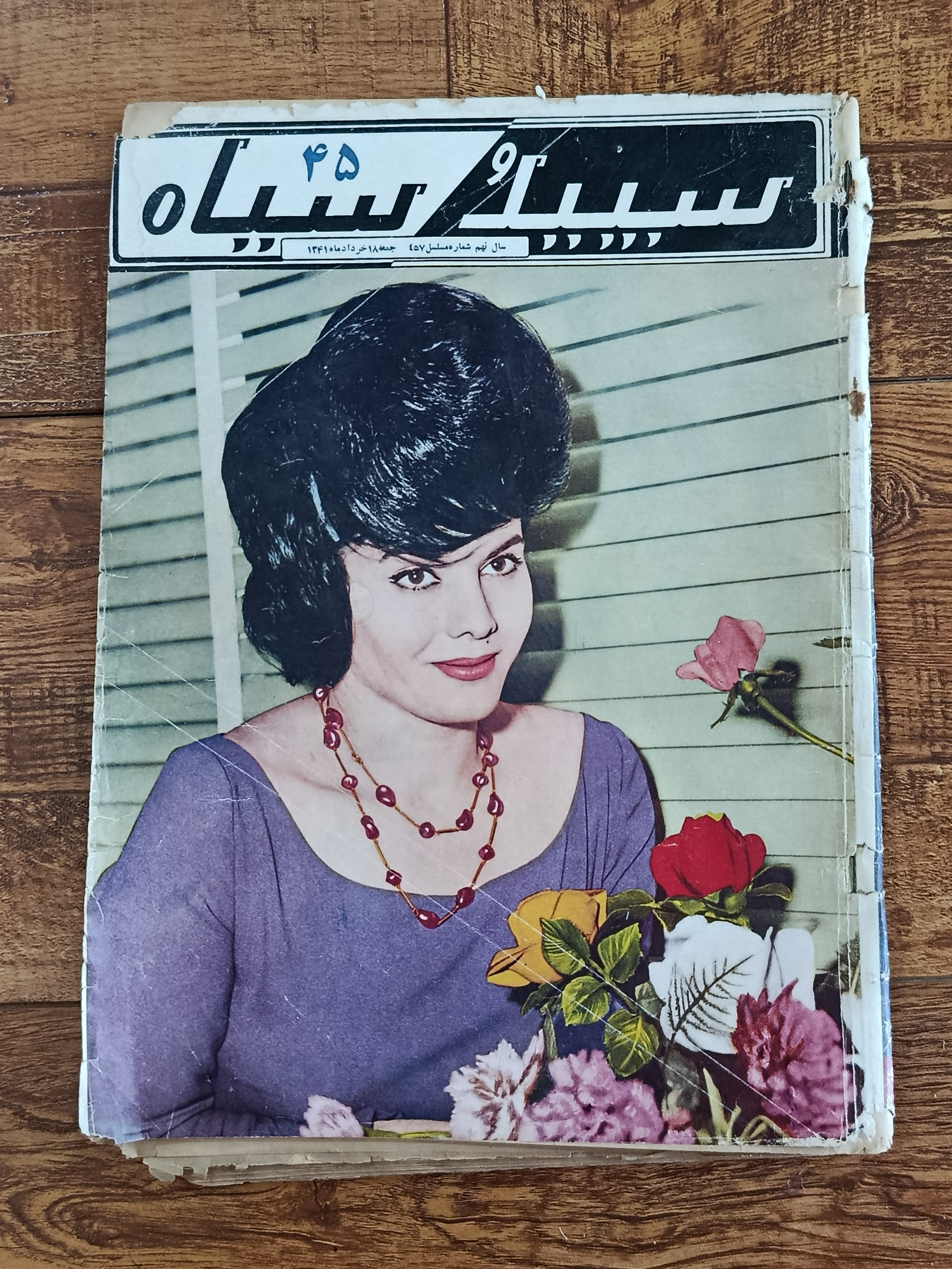 مجله سپید و سیاه سال 1341