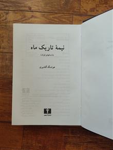 نیمه