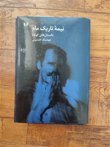 نیمه