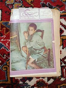 مجله