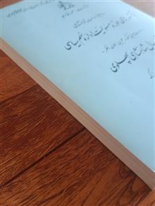 روابط