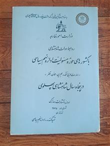 روابط