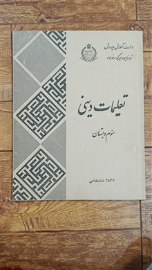 کتاب