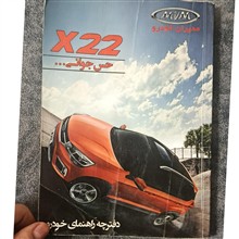 دفترچه