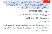 آداپتور