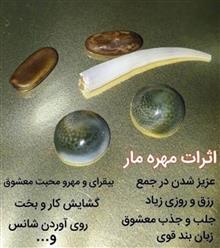 مهره