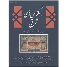 نشریه