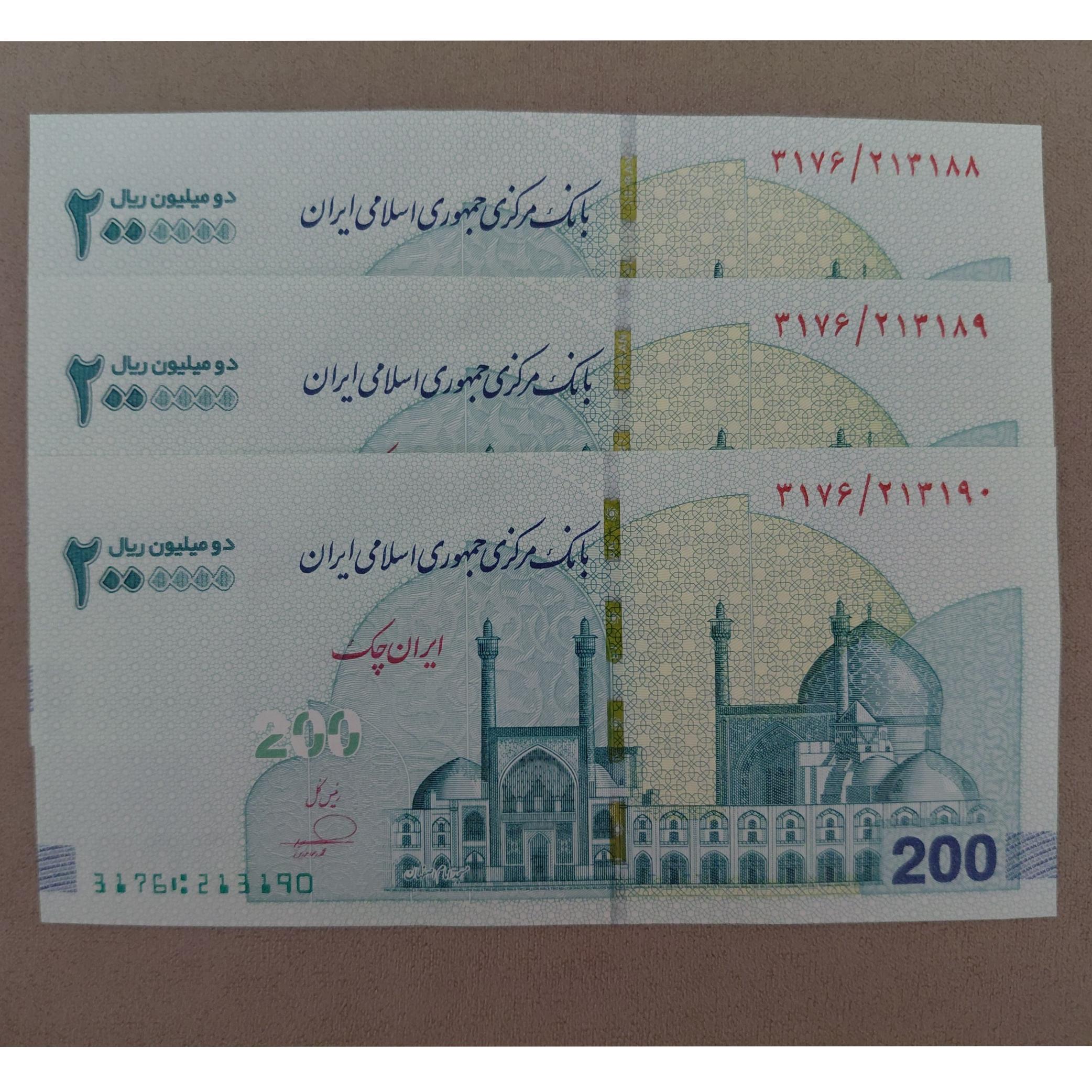سه اسکناس 200 هزار تومانی امضا قرمز فرزین