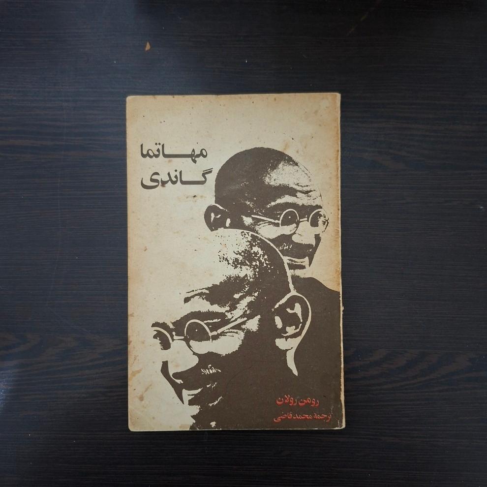 کتاب مهاتما گاندی