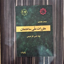 مبحث